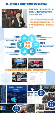 讓天下沒有難做的安全服務 技術咨詢如何重塑安評環評新格局